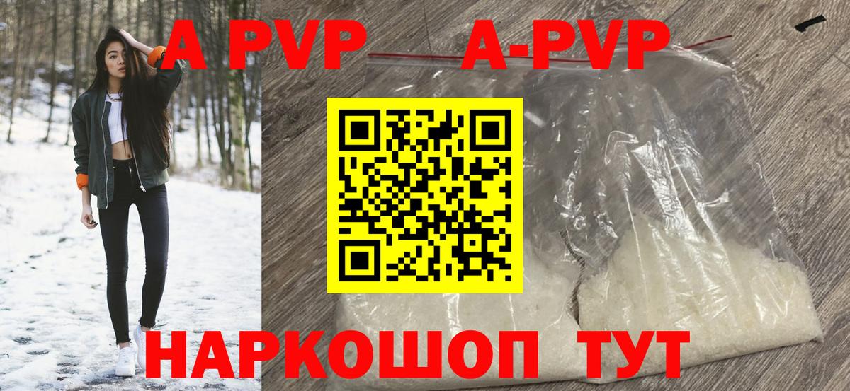 Alpha PVP СК КРИС  APVP Соль  Alfa_PVP мука  Орск  Вход с VPN 