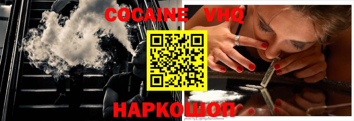 COCAIN Эквадор Орск