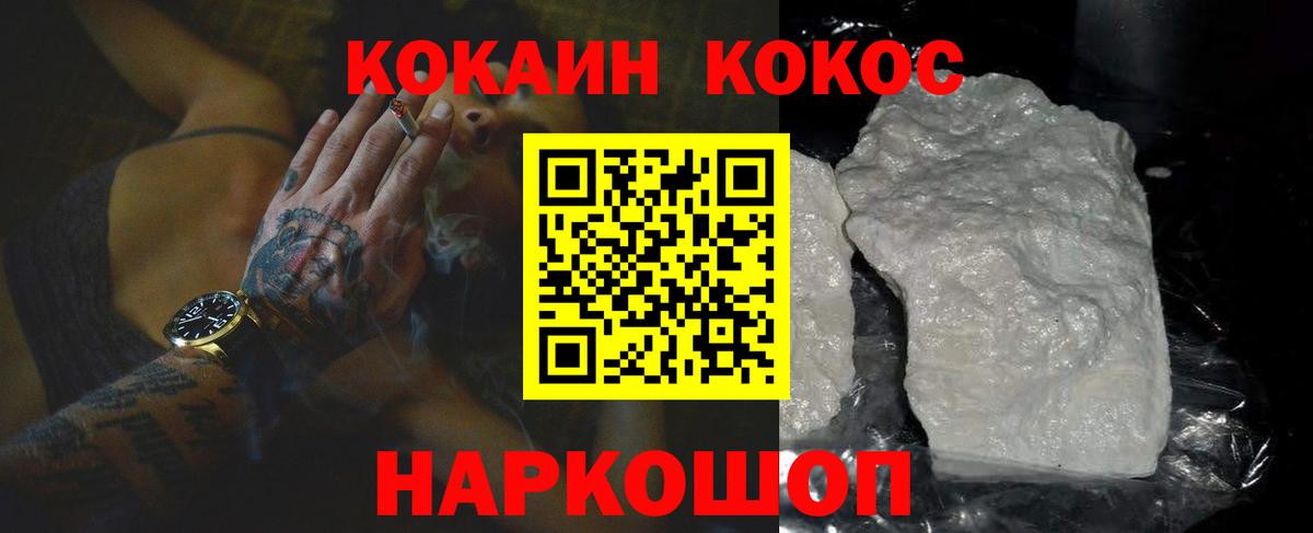 КОКАИН VHQ  Вход с VPN  Орск  COCAIN Колумбийский 