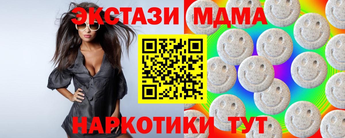 площадка Telegram  мега ССЫЛКА  Орск  Экстази  Вход с VPN  ЭКСТАЗИ VHQ  Ecstasy 99% 