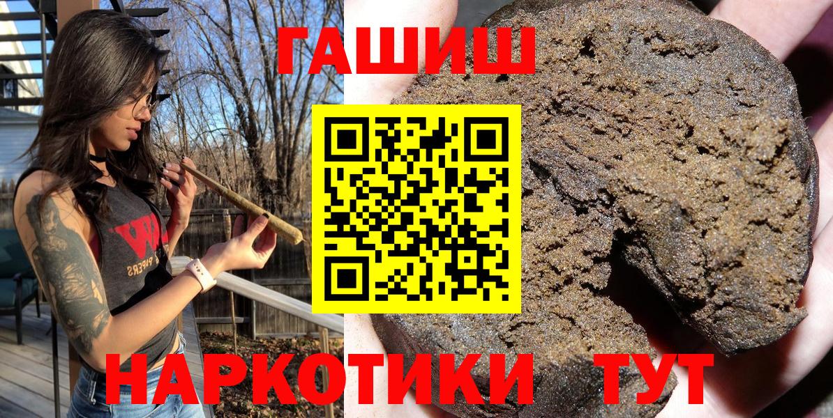 Канабис  Кокаин  Орск  Меф МЯУ МЯУ   ГАШ  A-PVP СК кристаллы  Гашиш  Вход с VPN 