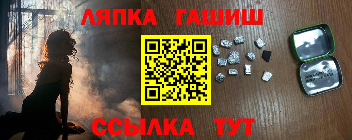 ГАШИШ ice o lator Орск