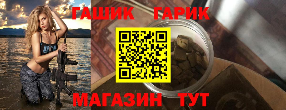 Гашиш Cannabis  ГАШИШ Ice-O-Lator  Орск  Вход с VPN 