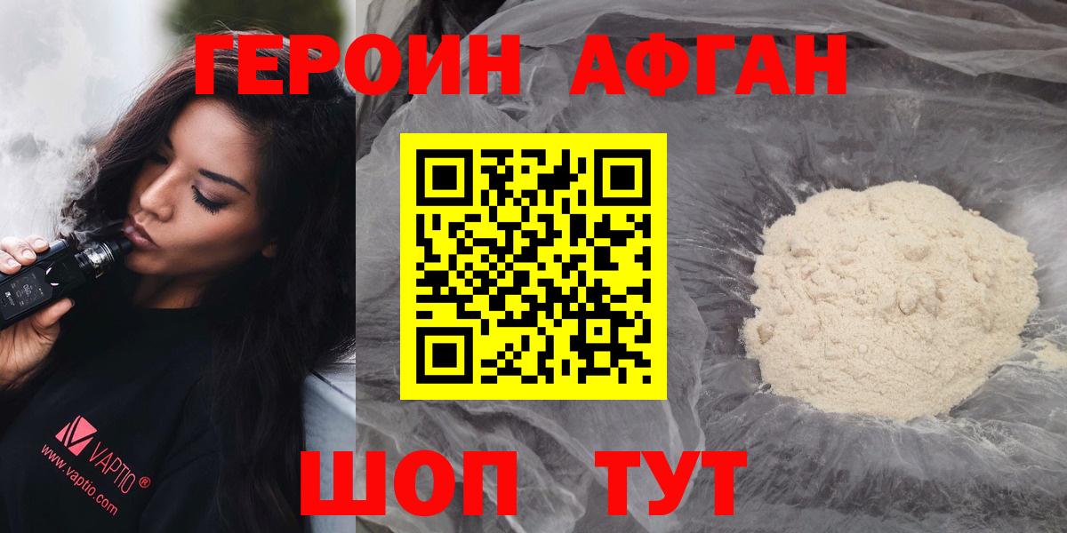 Орск  Героин герыч  Вход с VPN 