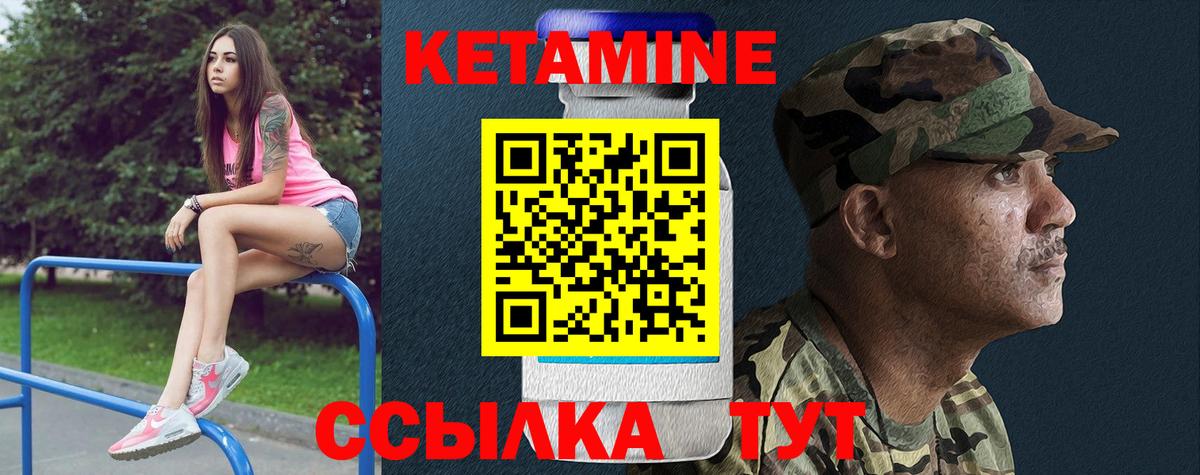 Кетамин ketamine  Вход с VPN  Орск 