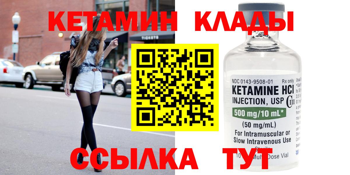 Кетамин ketamine Орск