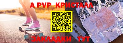 Альфа ПВП Рыбинск
