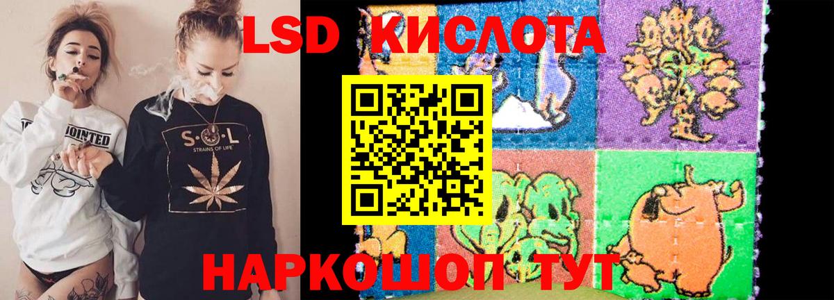 LSD-25 экстази кислота Орск