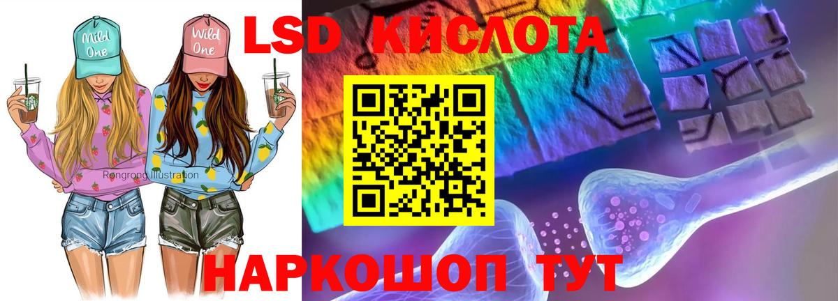Лсд 25 экстази ecstasy  Лсд 25 экстази ecstasy  Вход с VPN  Орск 
