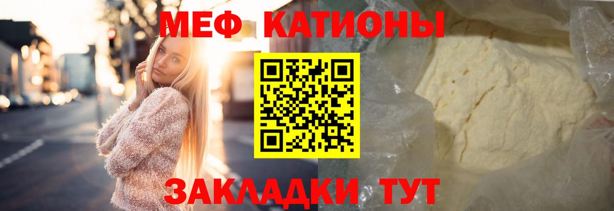 Меф  Меф мука  Орск  Меф  МЕФ мука  Вход с VPN 