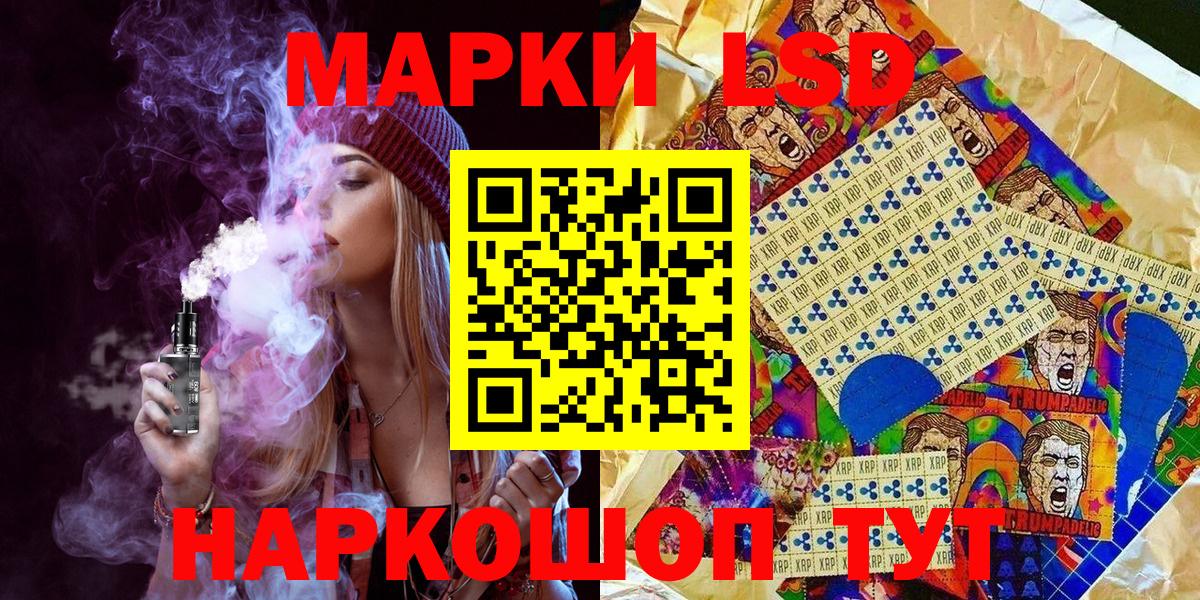 Орск  Марки N-bome 1,8мг  Вход с VPN 