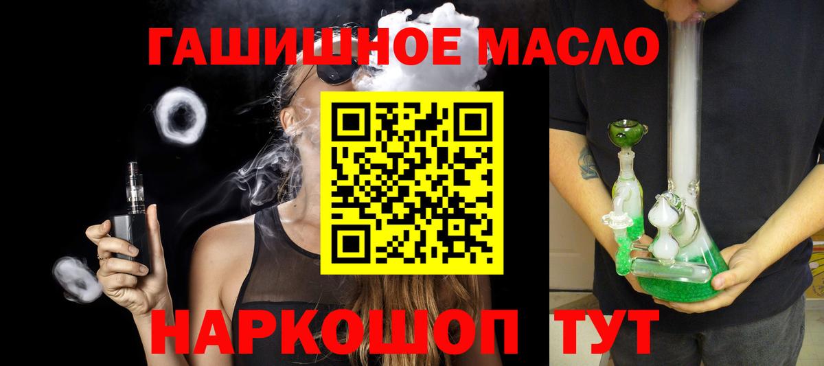 ТГК жижа Орск