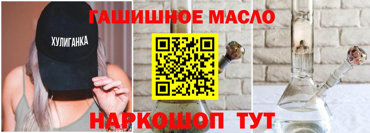 ТГК вейп  купить   Орск  ТГК концентрат  Вход с VPN 