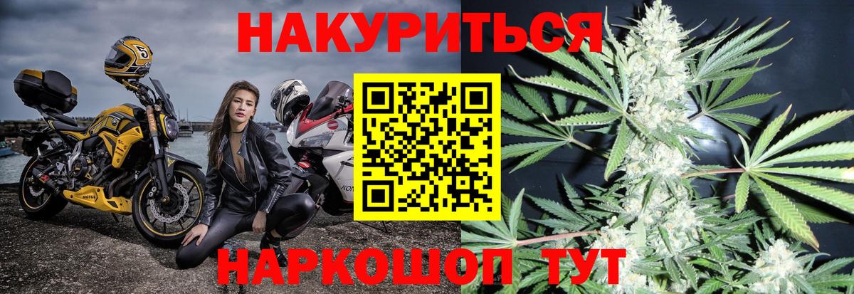 Бошки Шишки AK-47 Орск